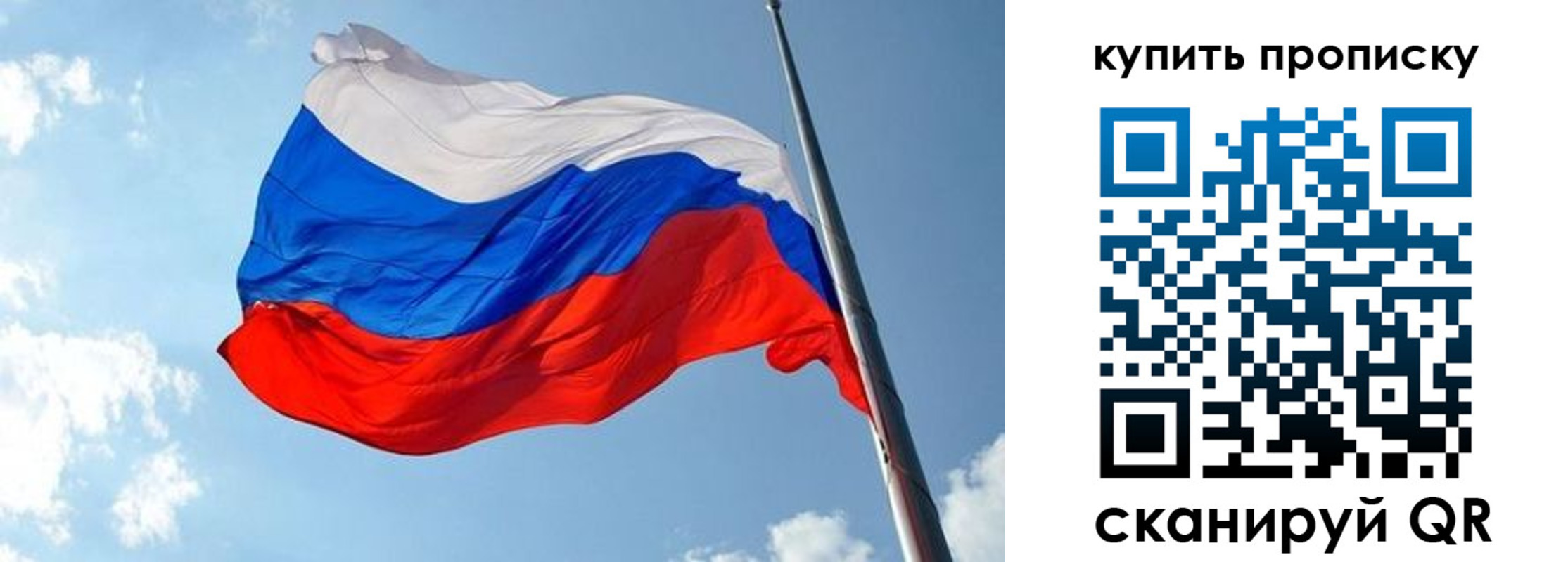 временная прописка в Урюпинске