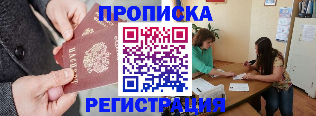 временная регистрация законно в Урюпинске