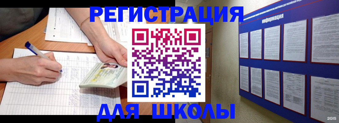 временная регистрация для всех в Урюпинске