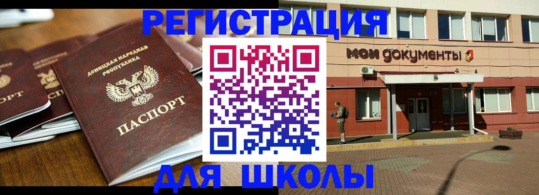 прописка гарантия в Урюпинске