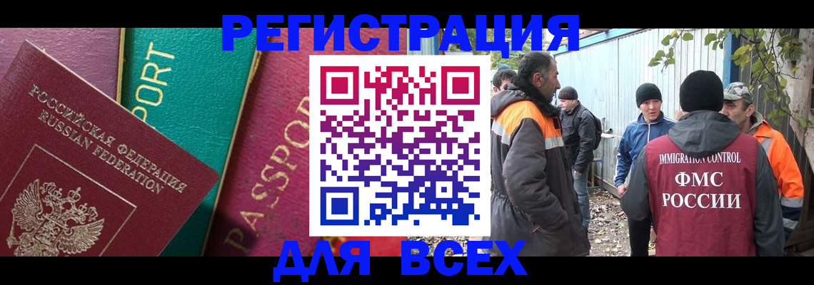 временная регистрация адрес в Урюпинске